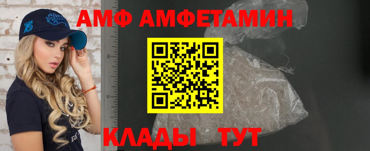 Амфетамин VHQ Лабытнанги