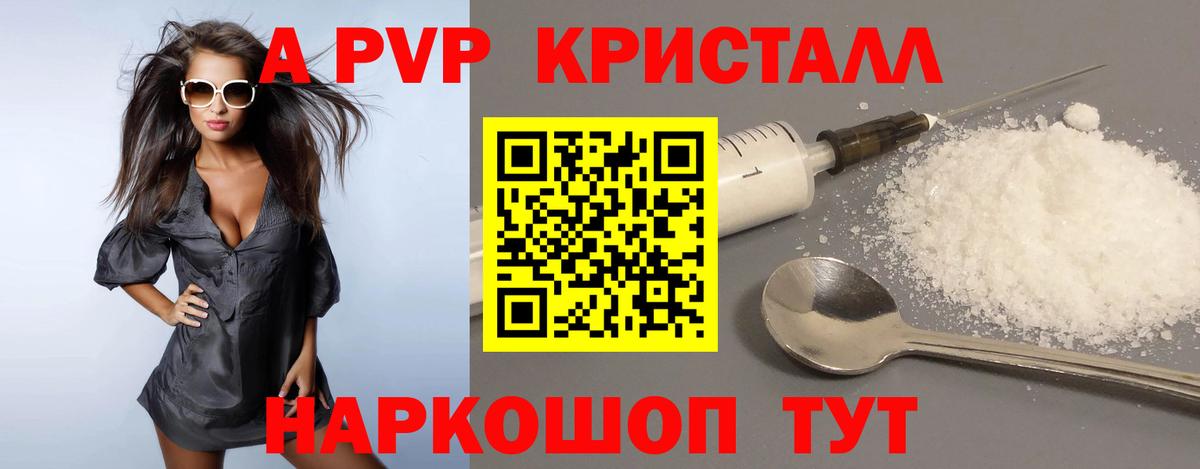 Альфа ПВП СК  Вход с VPN  Alpha PVP  A PVP крисы CK  Лабытнанги 
