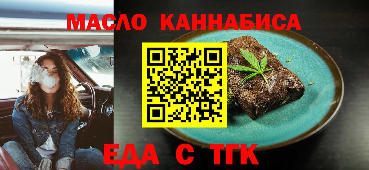 Лабытнанги  Cannafood конопля  Вход с VPN 