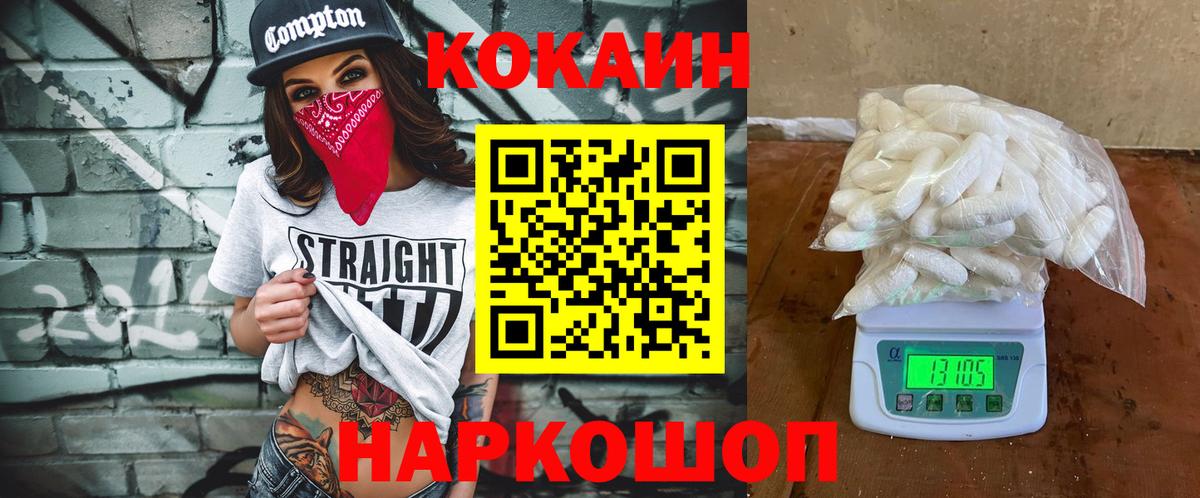 КОКАИН 99% Лабытнанги