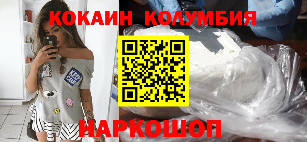 КОКАИН  Cocaine 97%  Лабытнанги  Вход с VPN  КОКАИН Боливия 