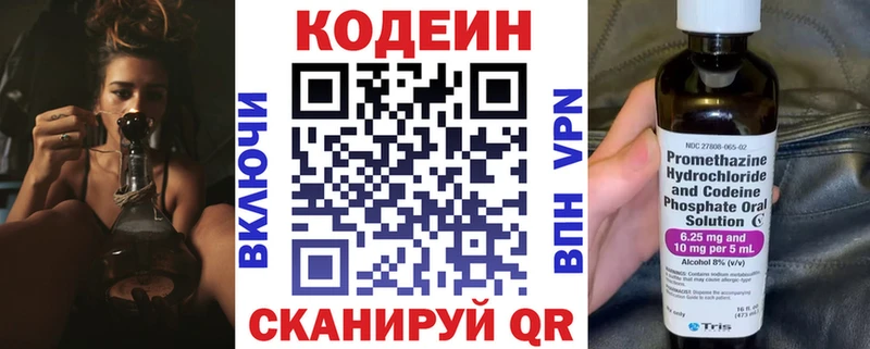 blacksprut ТОР Лабытнанги Кодеиновый сироп Lean Purple Drank