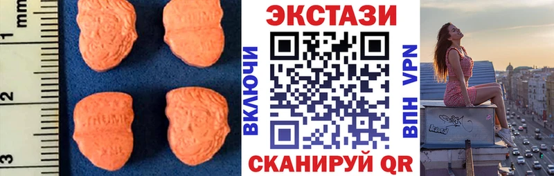 Ecstasy 280мг  купить наркотик  Лабытнанги 