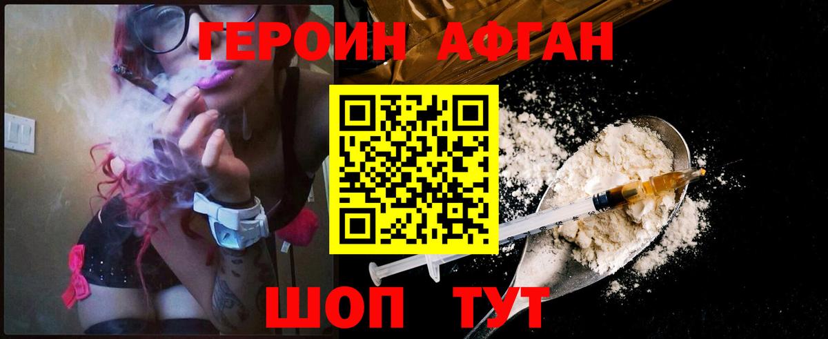 Героин герыч Лабытнанги