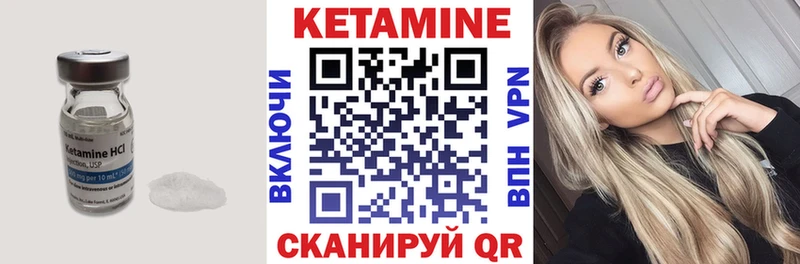 Кетамин ketamine  Лабытнанги 