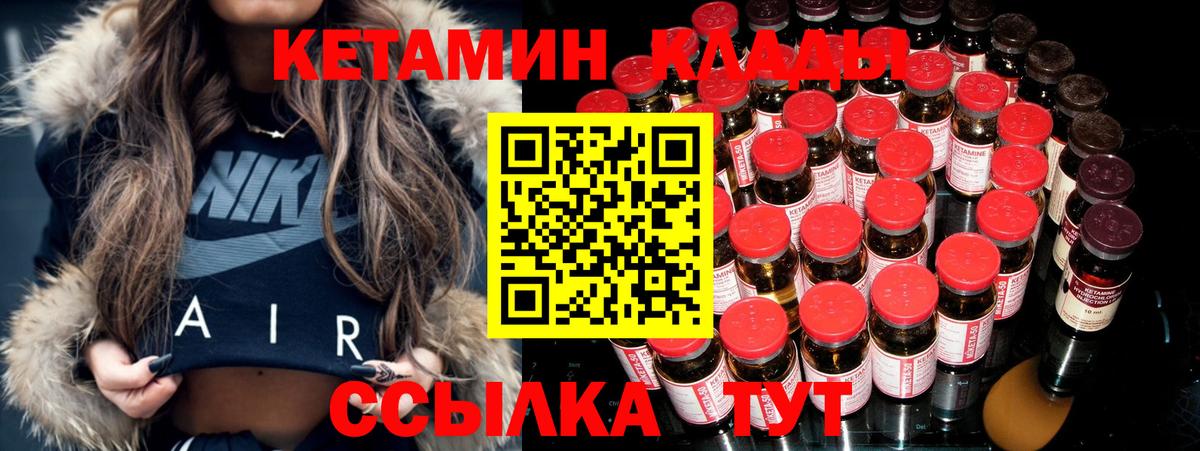 Лабытнанги  КЕТАМИН ketamine  КЕТАМИН VHQ  shop Telegram  Вход с VPN 