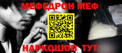мефедрон VHQ Кандалакша