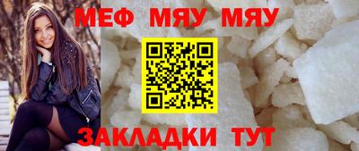 меф VHQ Камышлов