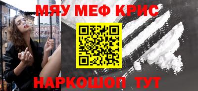 мефедрон VHQ Кандалакша