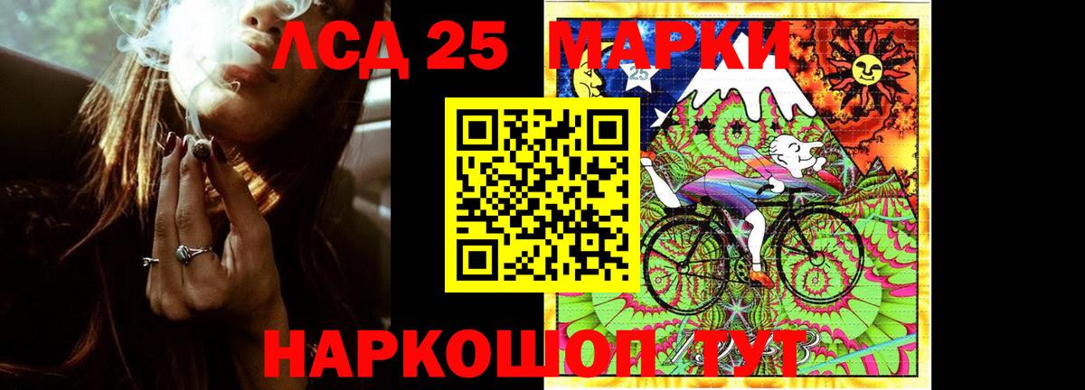 LSD-25 экстази кислота Лабытнанги