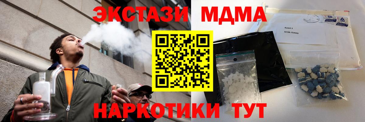 Лабытнанги  MDMA VHQ  МДМА  MDMA crystal  Вход с VPN 