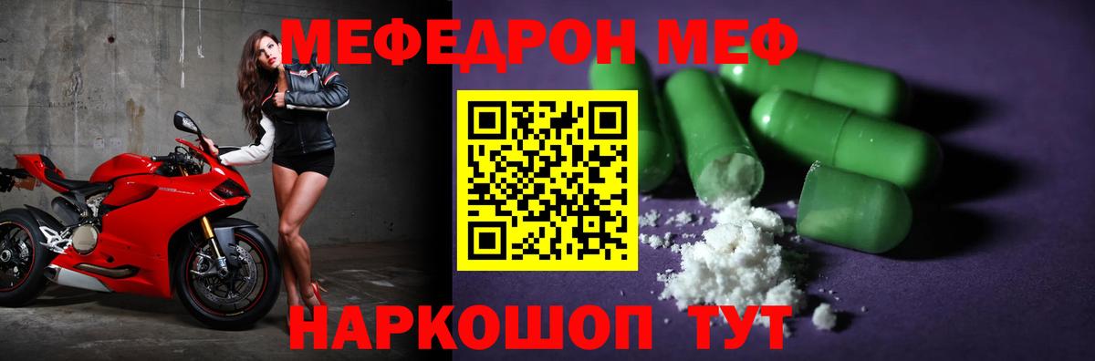 МЕФ 4 MMC  МЕФ VHQ  Лабытнанги  Меф  Вход с VPN 