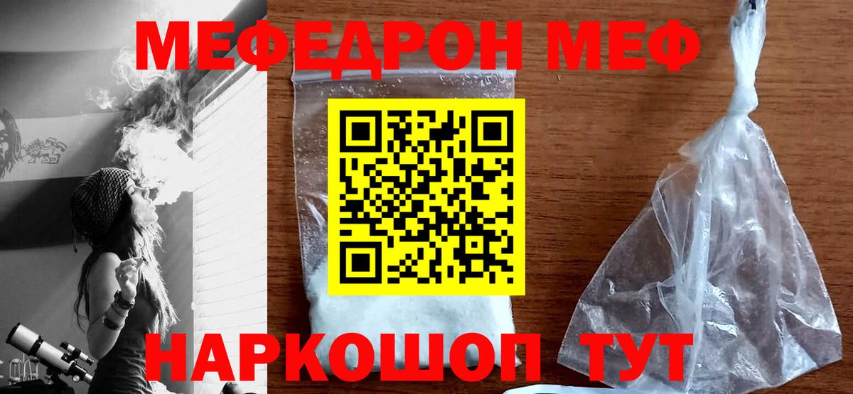 Меф мяу мяу  Лабытнанги