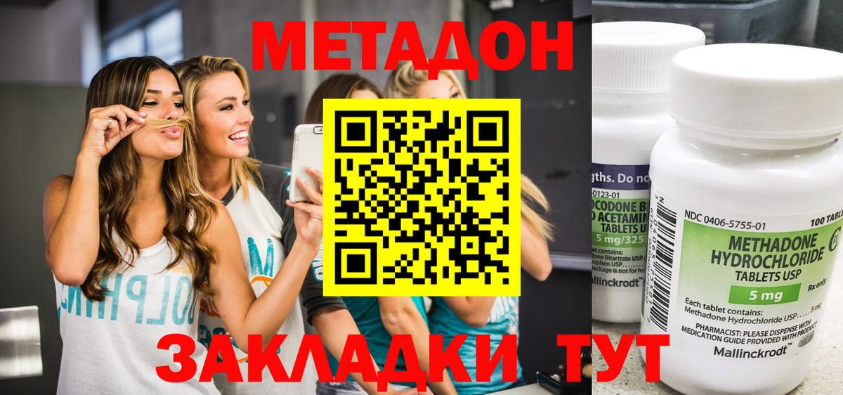 Метадон кристалл Лабытнанги