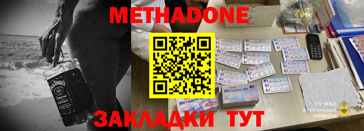 Лабытнанги  МЕТАДОН methadone  Вход с VPN 