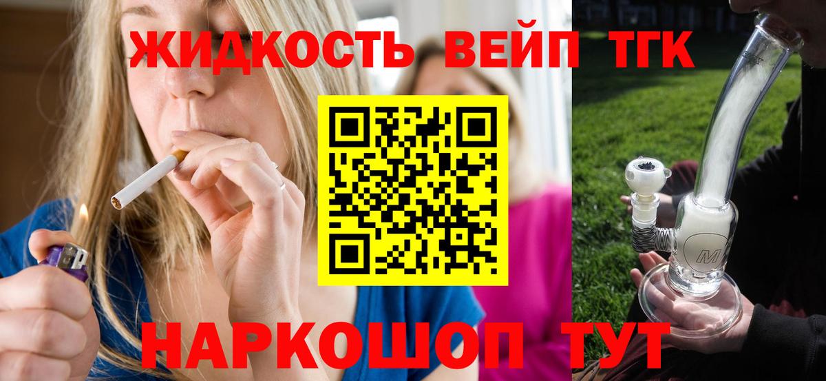 Лабытнанги  ТГК вейп  Вход с VPN 