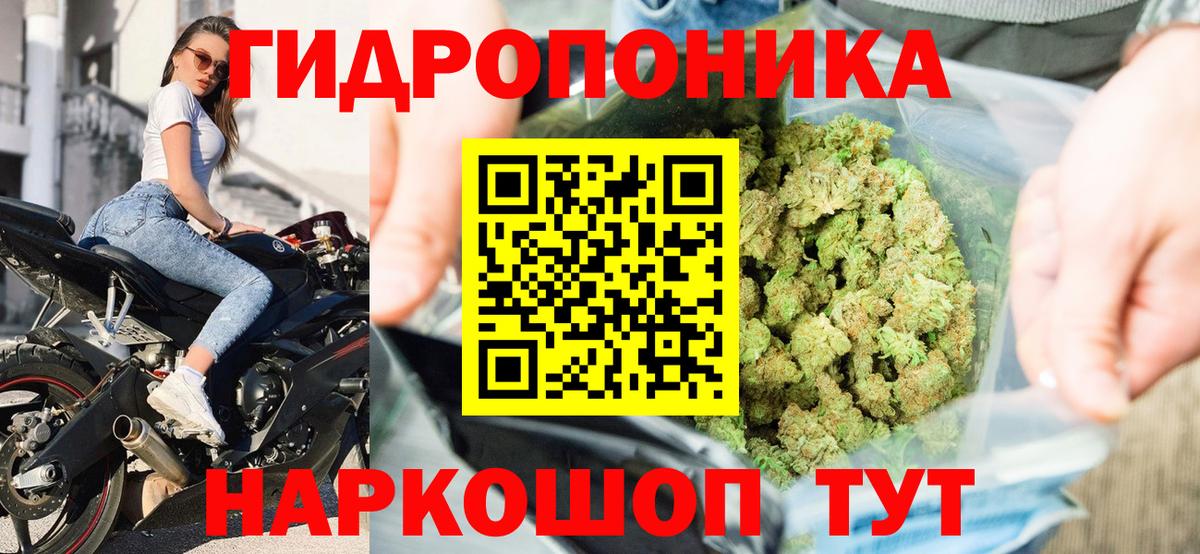 Марихуана ГИДРОПОН Лабытнанги